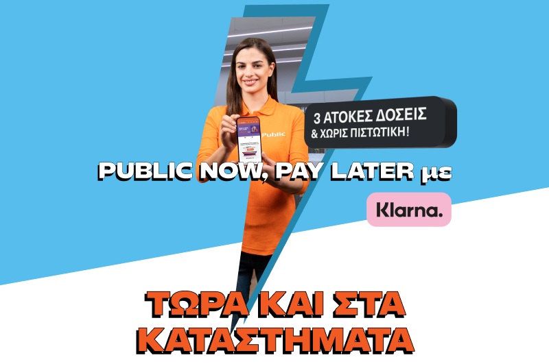 Η υπηρεσία Buy Now Pay Later της Klarna και στα φυσικά καταστήματα Public